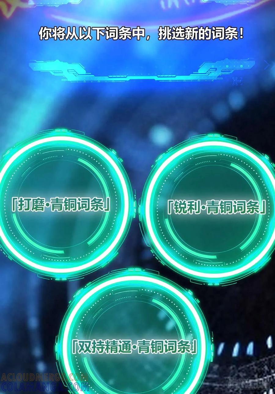 我在末世词条成神 - 033 全新璀璨 - 第70张图