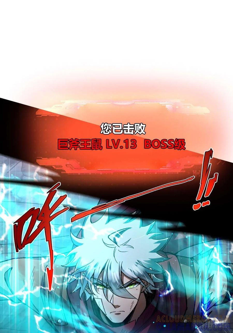 我在末世词条成神 - 033 全新璀璨 - 第67张图