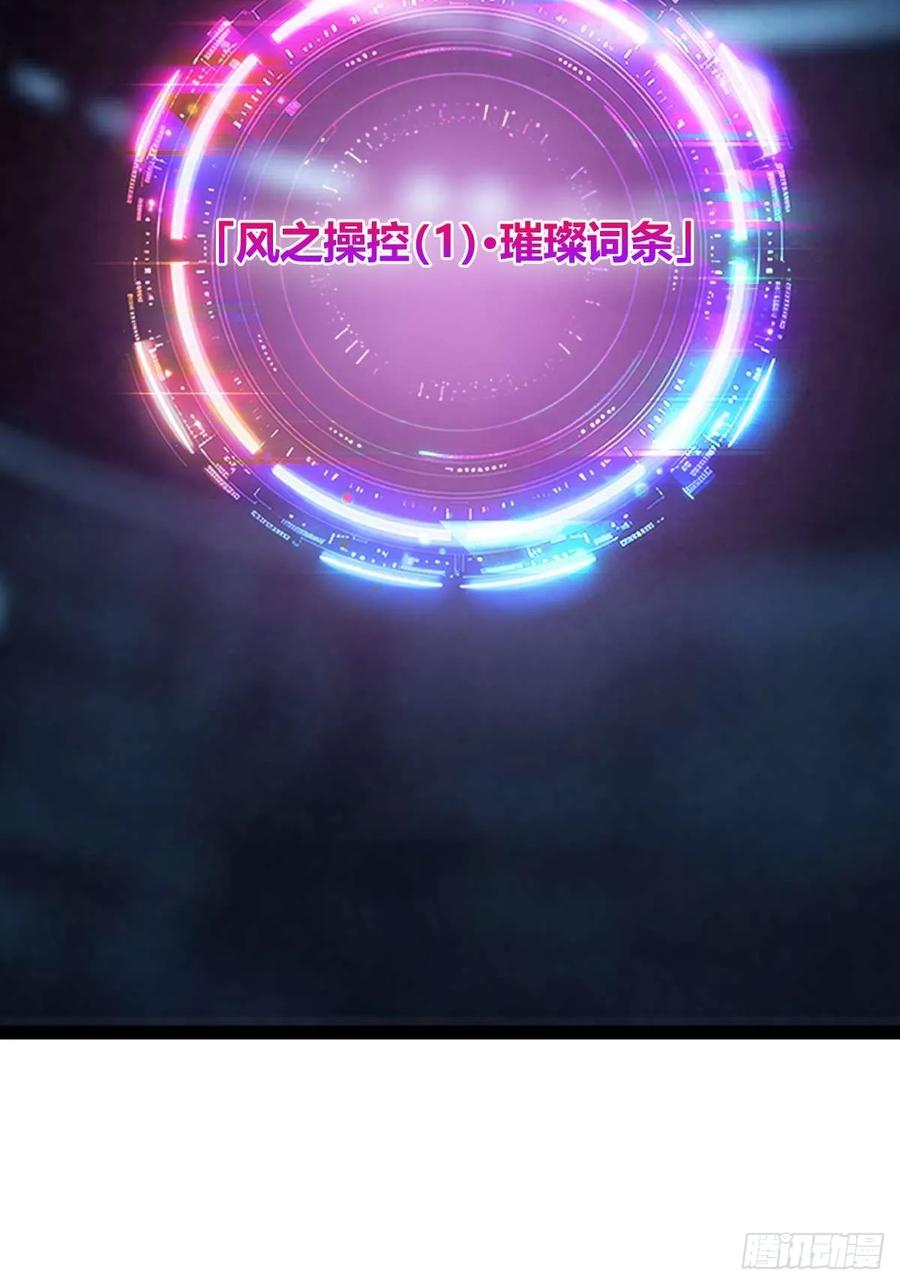 我在末世词条成神 - 033 全新璀璨 - 第72张图