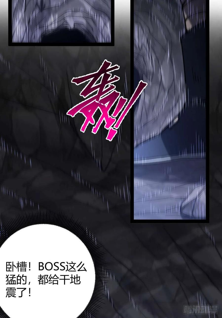 我在末世词条成神 - 033 全新璀璨 - 第45张图