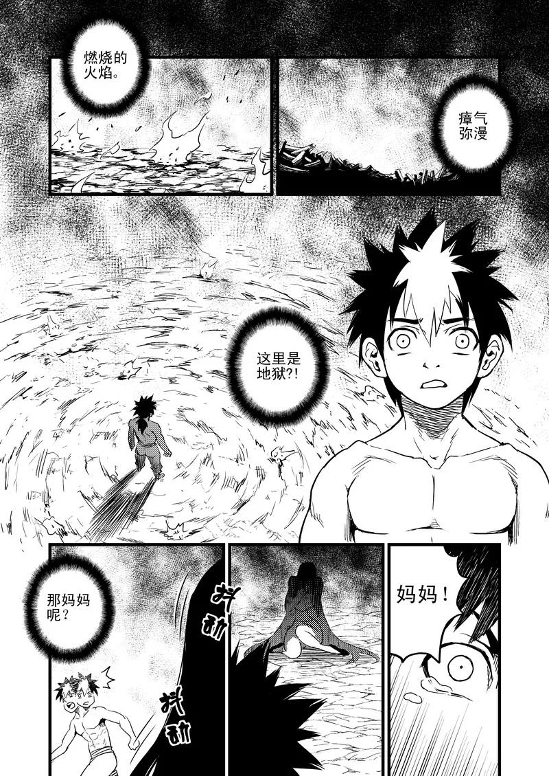 虎x鹤 妖师录 33 再看一次日出 第2页