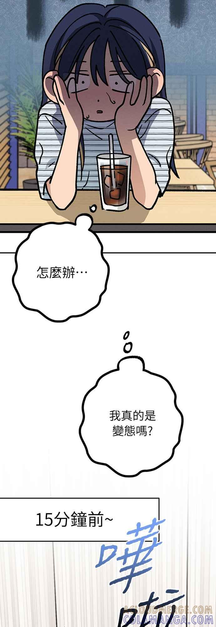 待定义的关系 - 第44话 虽然开心却… - 第16张图