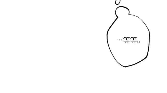 待定义的关系 - 第44话 虽然开心却… - 第18张图