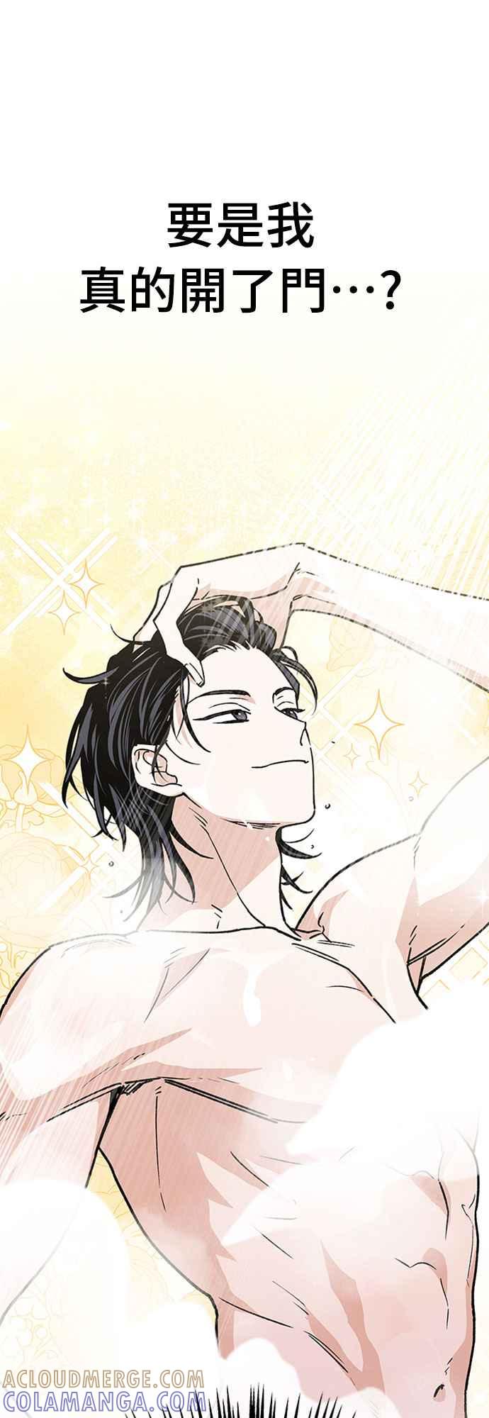 待定义的关系 - 第44话 虽然开心却… - 第19张图