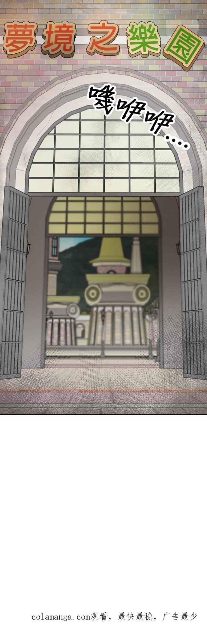 我家妹妹是狗狗 第56话 于是小炭… 第54页