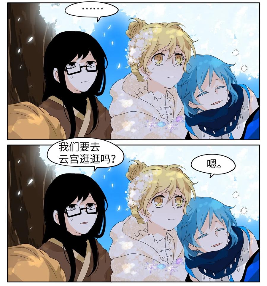 《天地海：我成为了神界的实习生》070 云上月影（三） 第18页