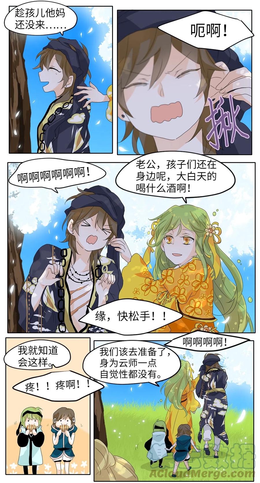 《天地海：我成为了神界的实习生》070 云上月影（三） 第17页