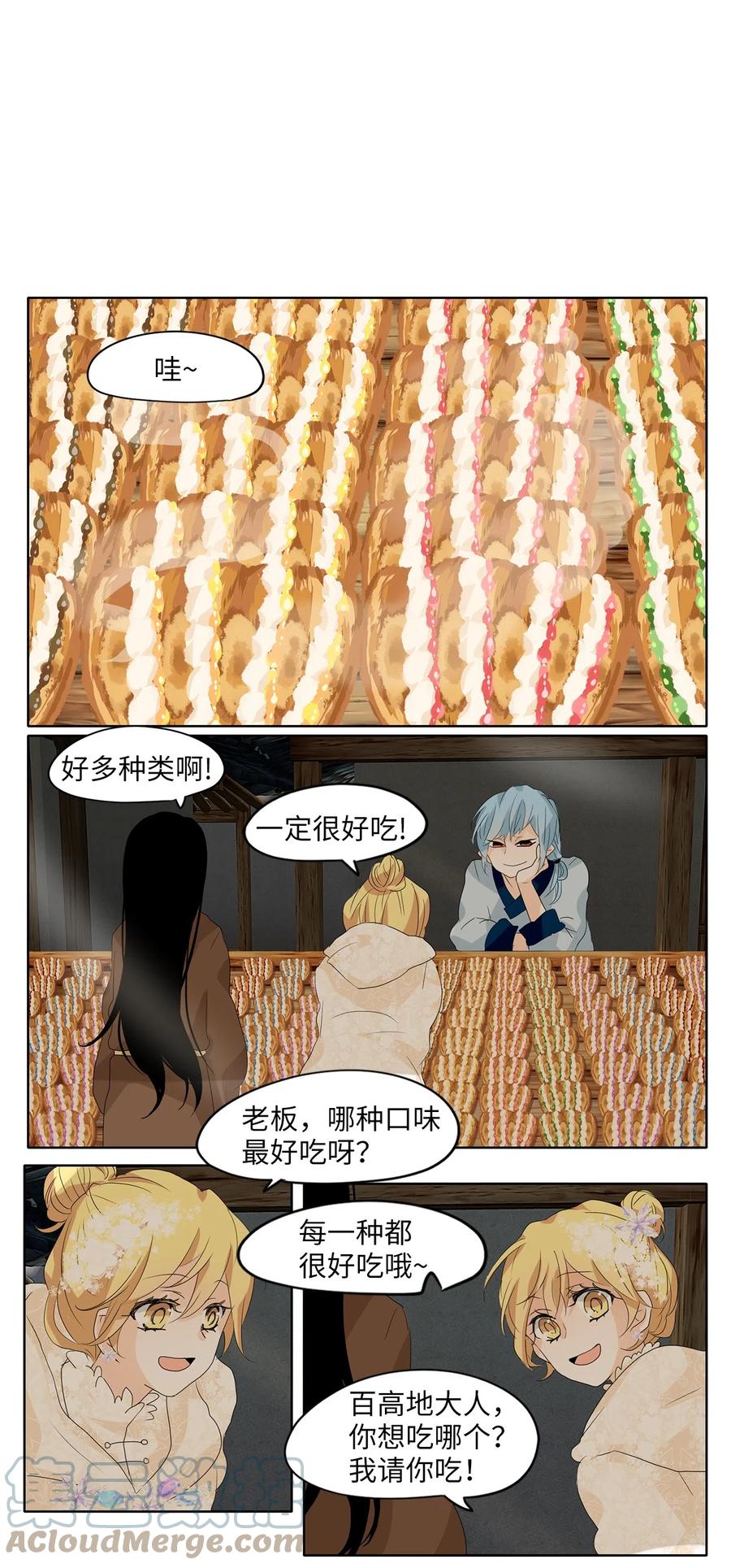 《天地海：我成为了神界的实习生》070 云上月影（三） 第1页