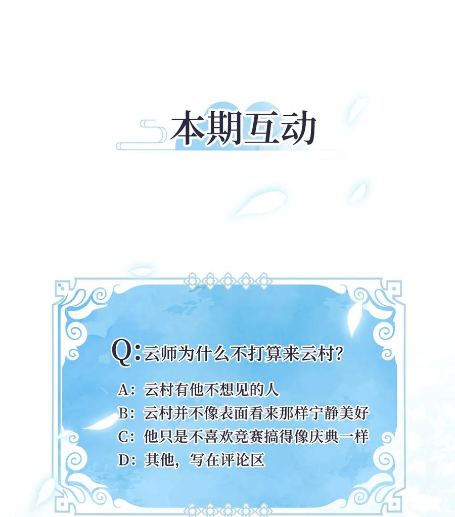 《天地海：我成为了神界的实习生》070 云上月影（三） 第22页