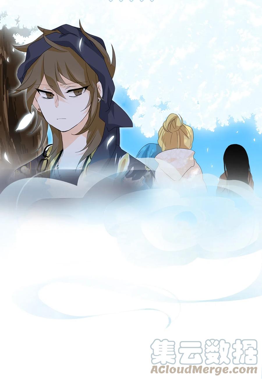 《天地海：我成为了神界的实习生》070 云上月影（三） 第23页