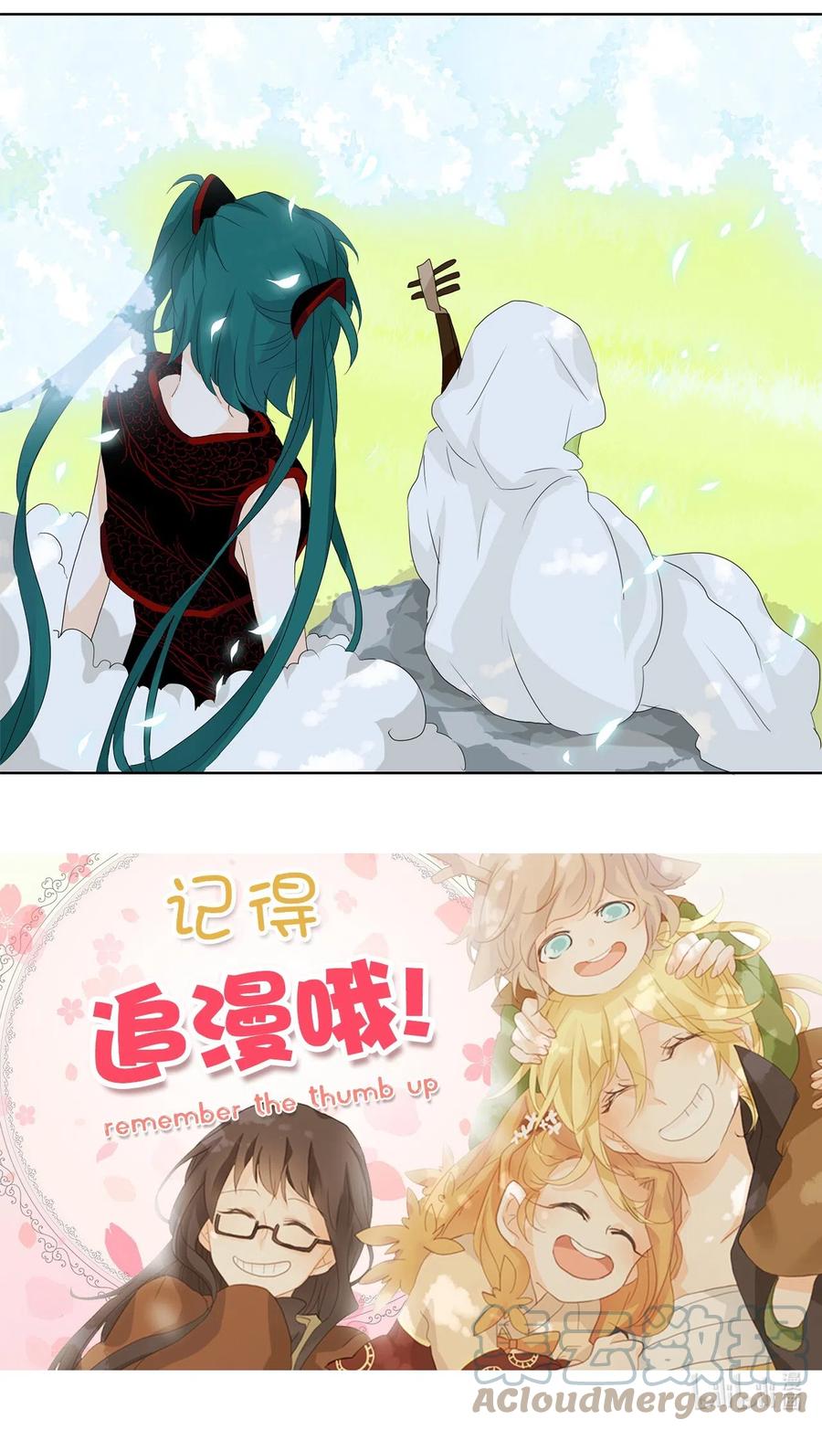 《天地海：我成为了神界的实习生》070 云上月影（三） 第25页