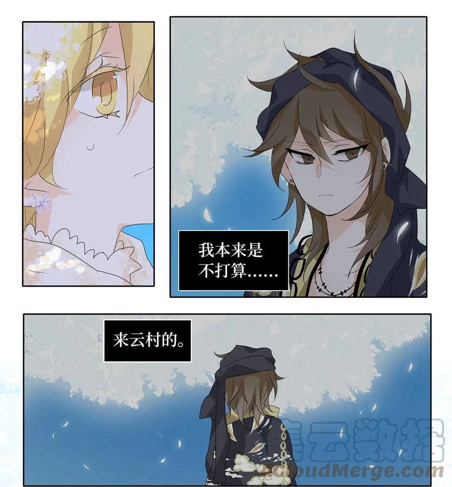 《天地海：我成为了神界的实习生》070 云上月影（三） 第19页