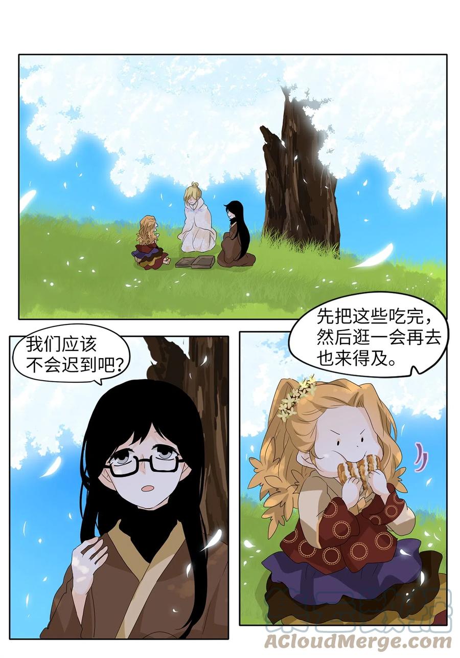 《天地海：我成为了神界的实习生》070 云上月影（三） 第5页
