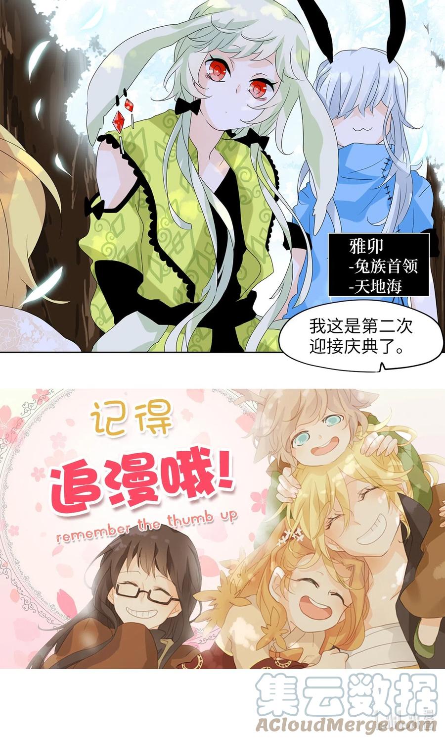 《天地海：我成为了神界的实习生》071 云上月影（四） 第26页