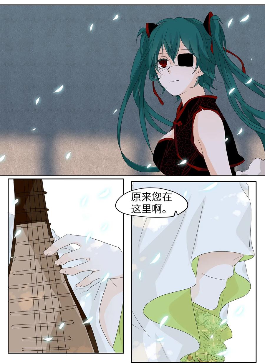《天地海：我成为了神界的实习生》071 云上月影（四） 第3页