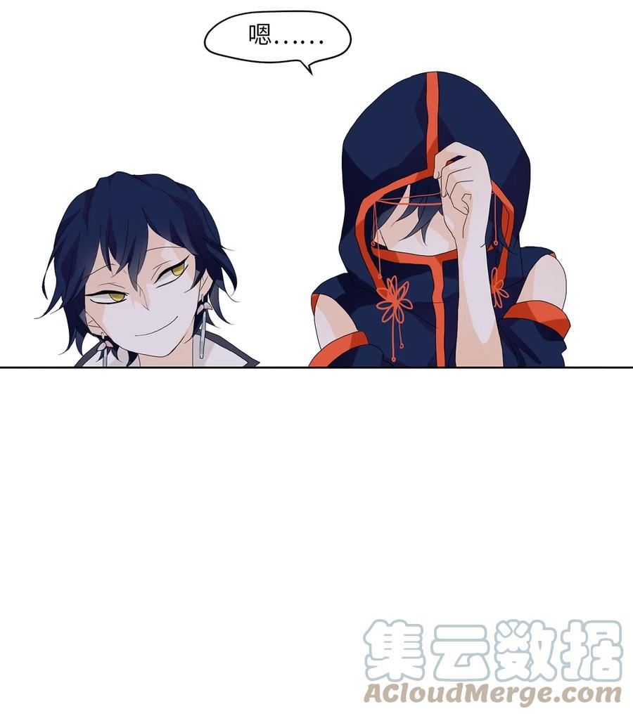 《天地海：我成为了神界的实习生》071 云上月影（四） 第16页