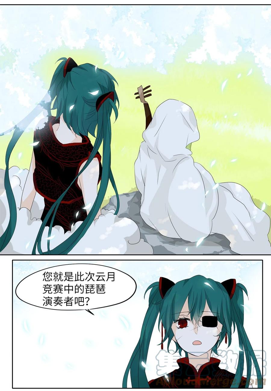 《天地海：我成为了神界的实习生》071 云上月影（四） 第4页