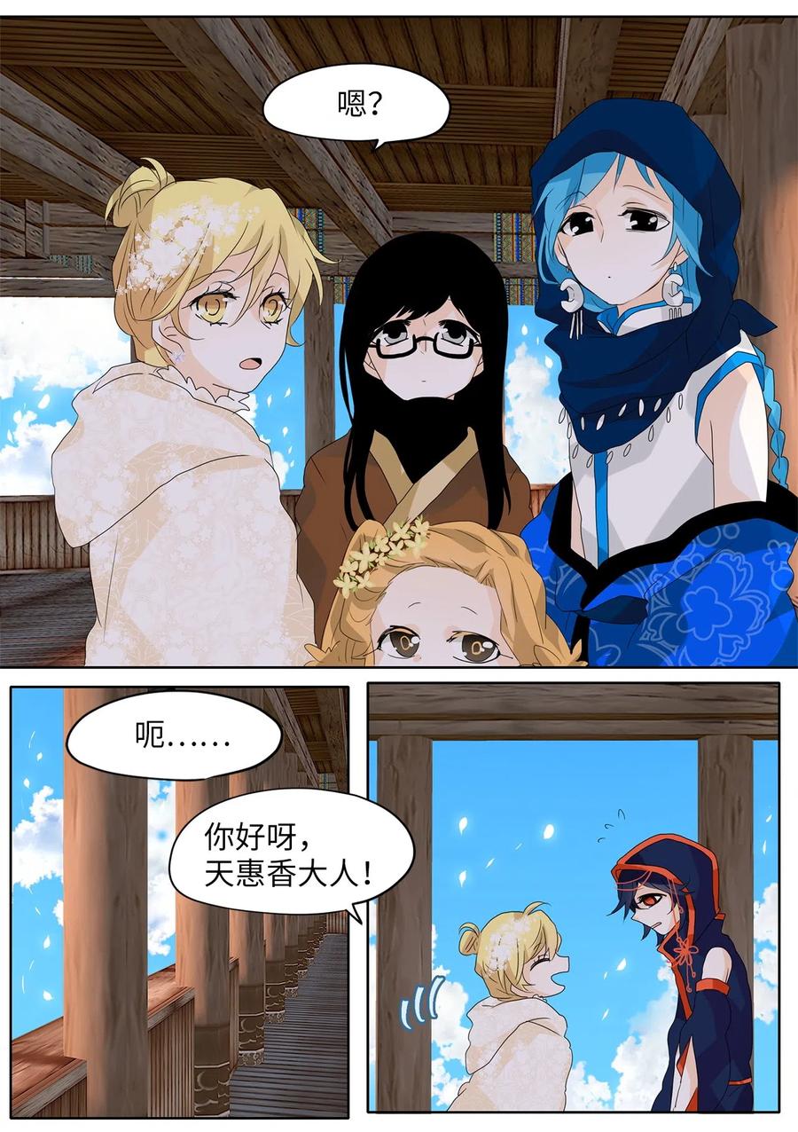《天地海：我成为了神界的实习生》071 云上月影（四） 第15页