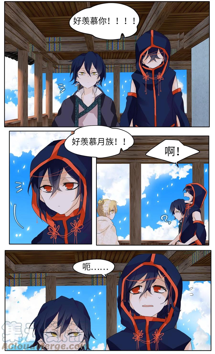 《天地海：我成为了神界的实习生》071 云上月影（四） 第14页