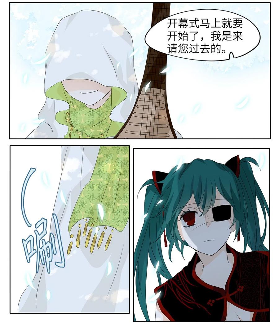 《天地海：我成为了神界的实习生》071 云上月影（四） 第5页