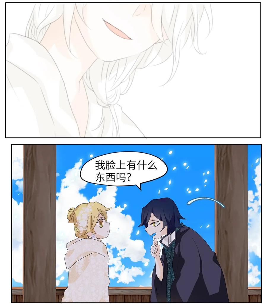 《天地海：我成为了神界的实习生》071 云上月影（四） 第19页