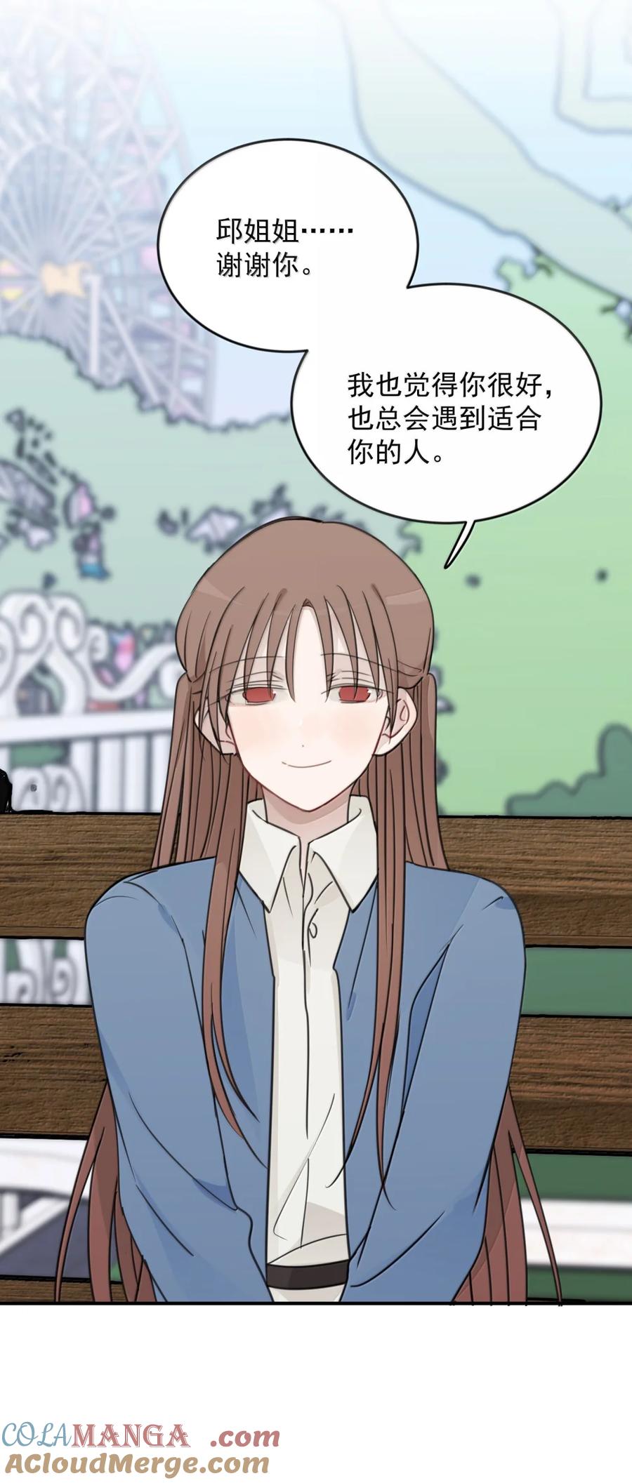 听星 76 你对得起 第15页