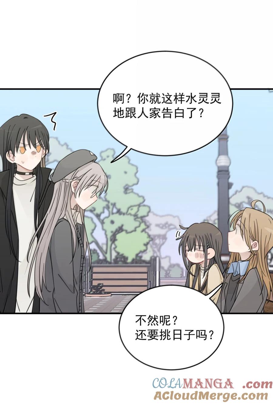 听星 76 你对得起 第23页