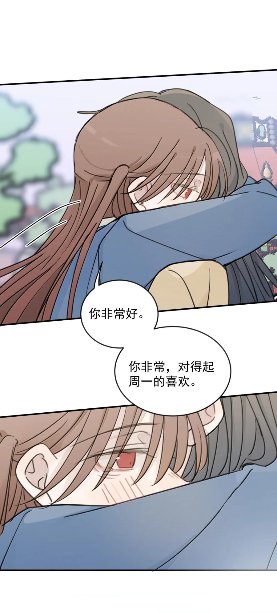 听星 76 你对得起 第30页