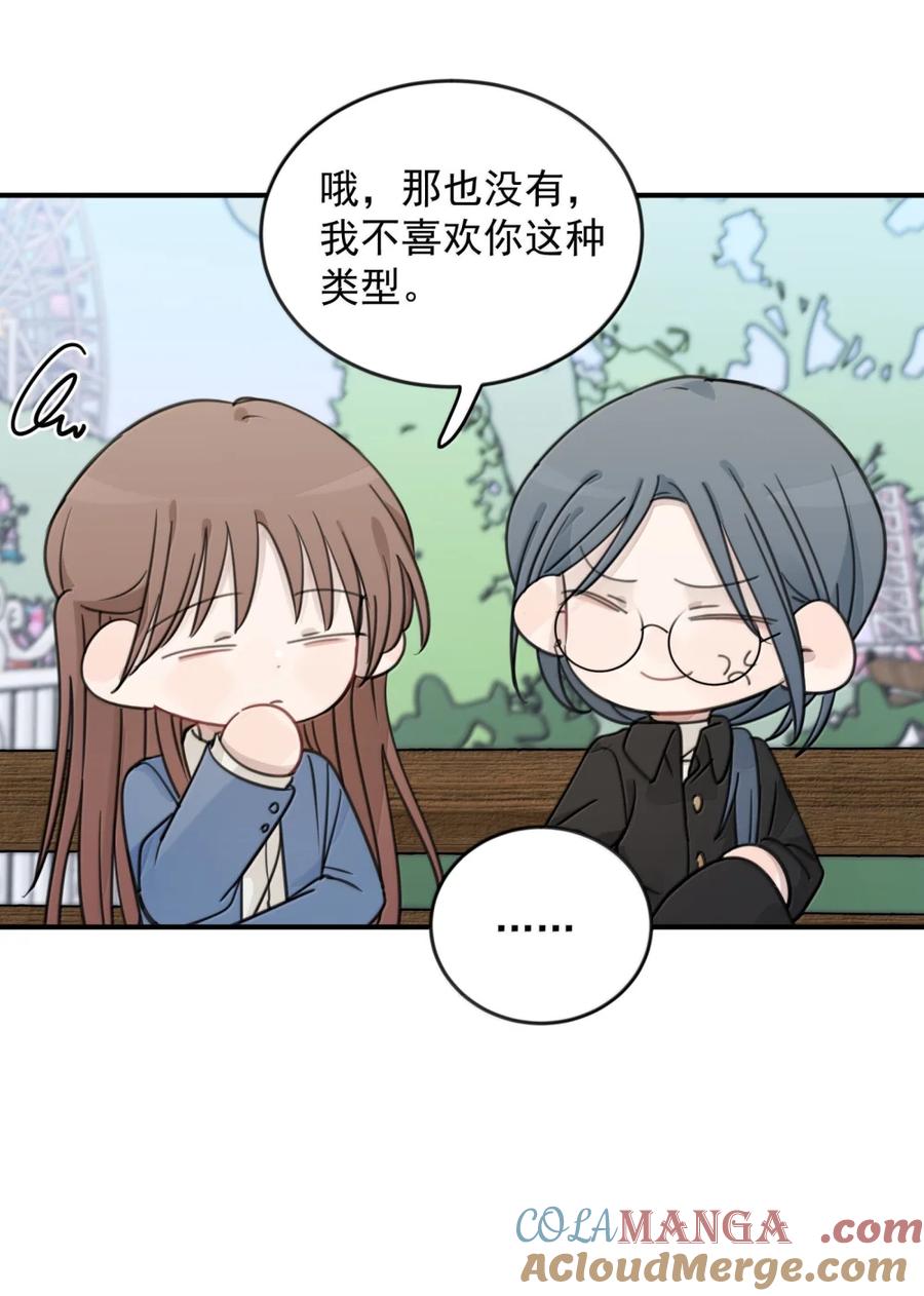 听星 76 你对得起 第17页