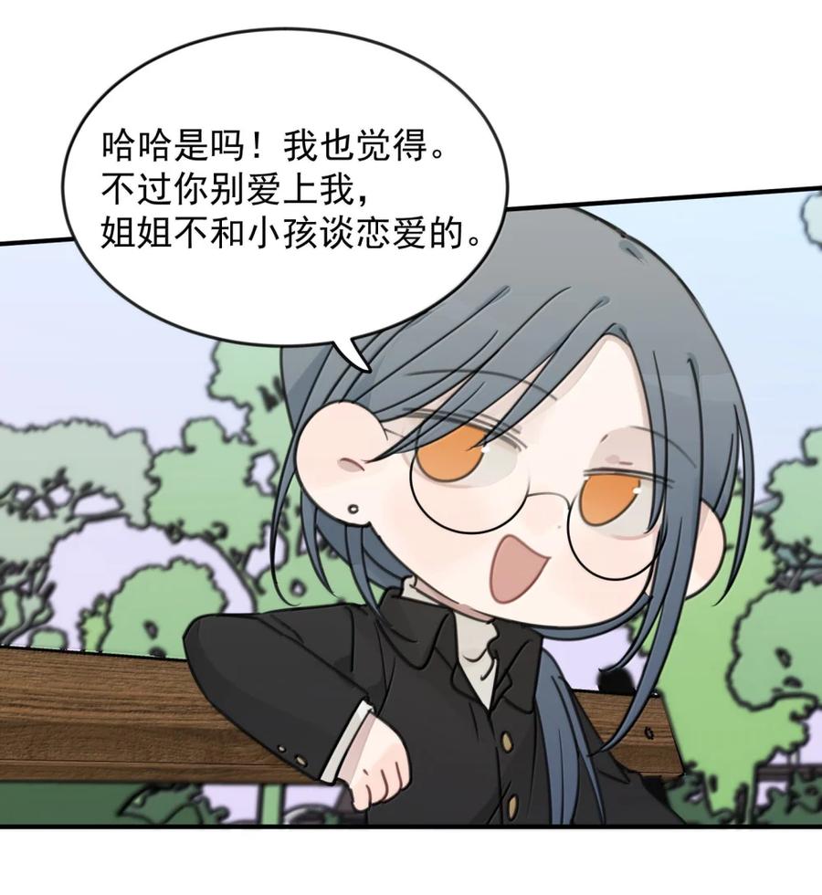 听星 76 你对得起 第16页