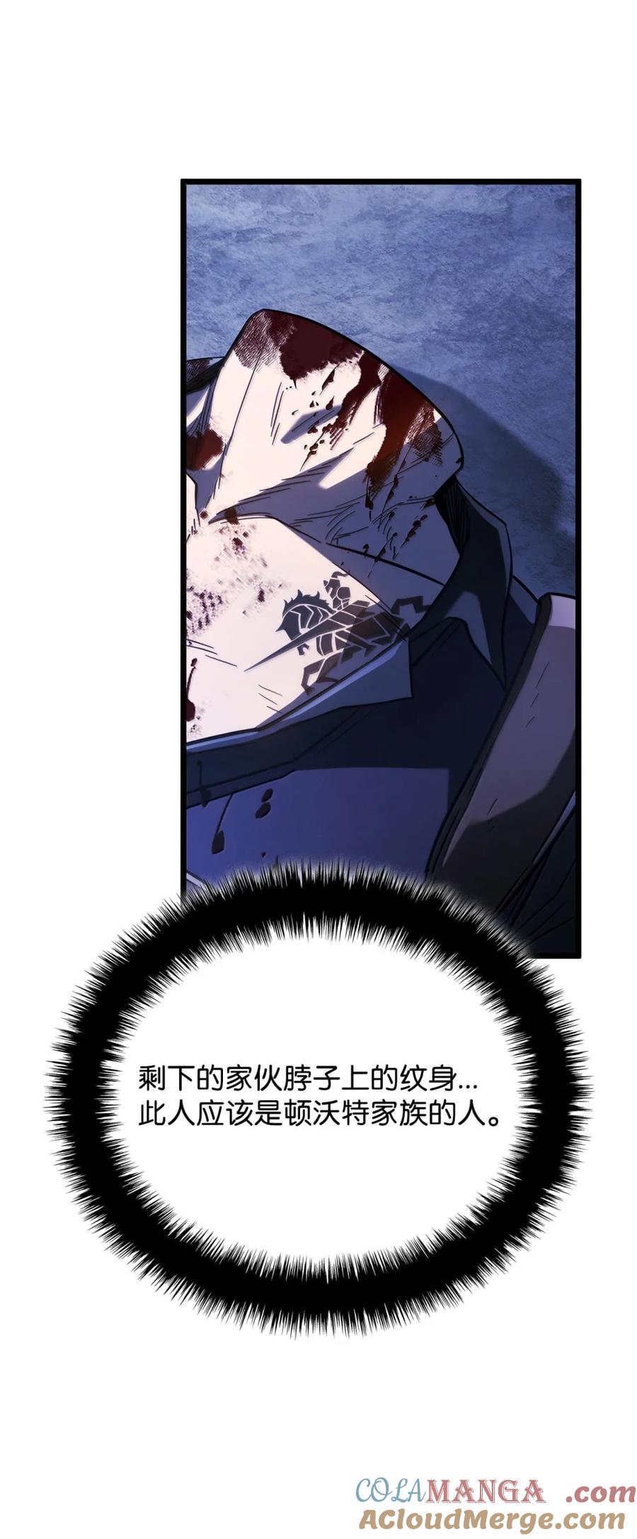 《铁血剑家猎犬的回归》86 熟人 第105页