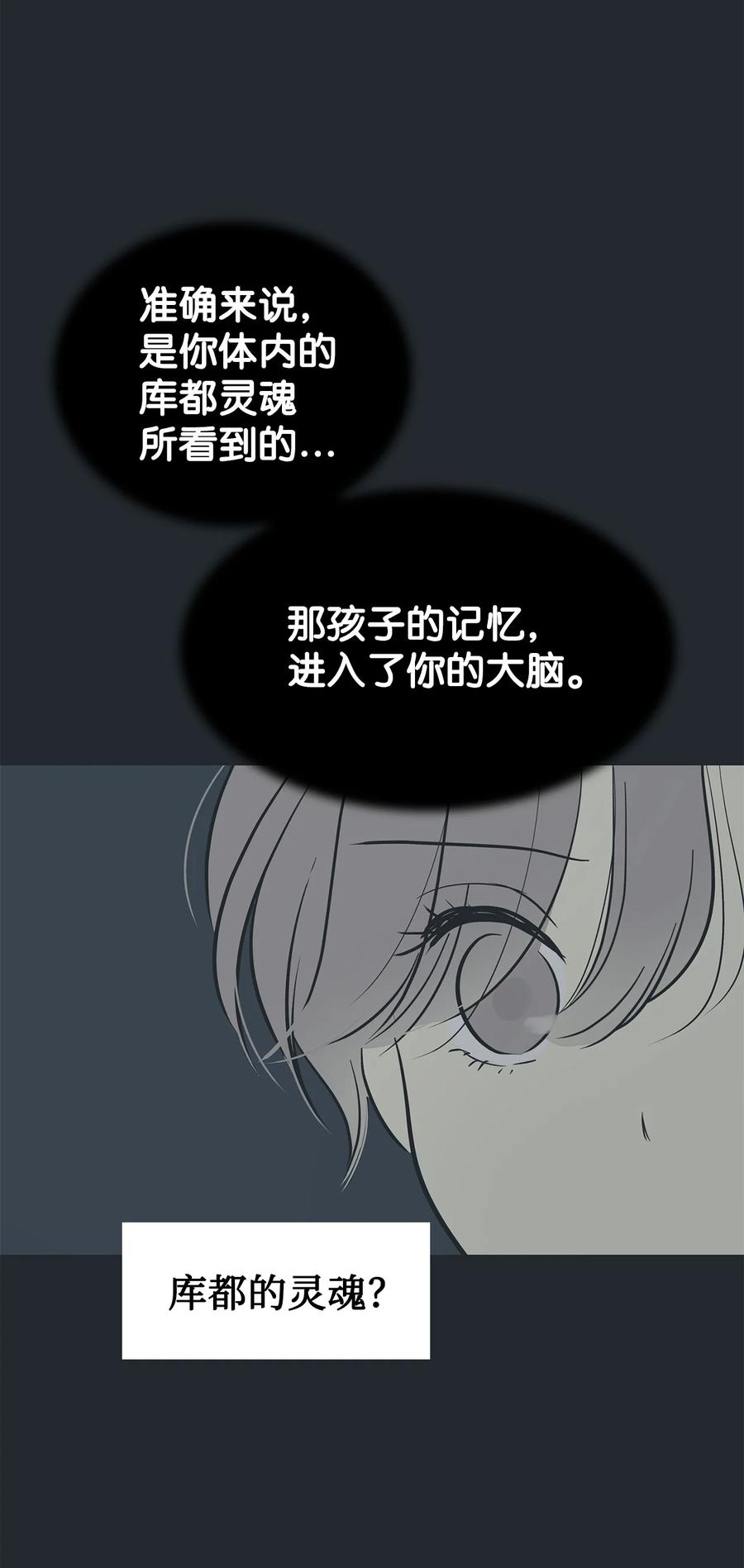 图腾领域 - 85 不要模仿泰阿莉娅 - 第99张图