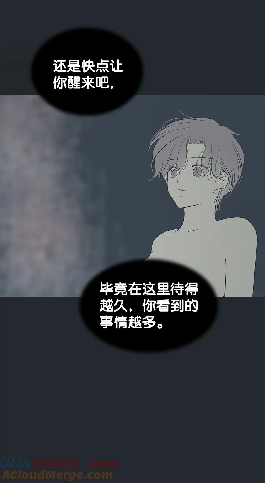 图腾领域 - 85 不要模仿泰阿莉娅 - 第97张图