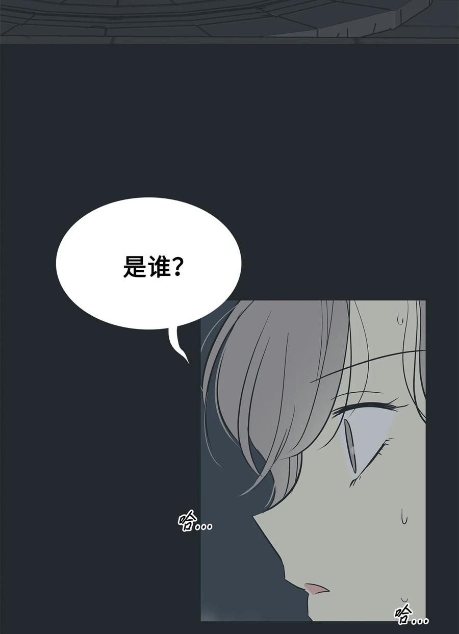 图腾领域 - 85 不要模仿泰阿莉娅 - 第94张图