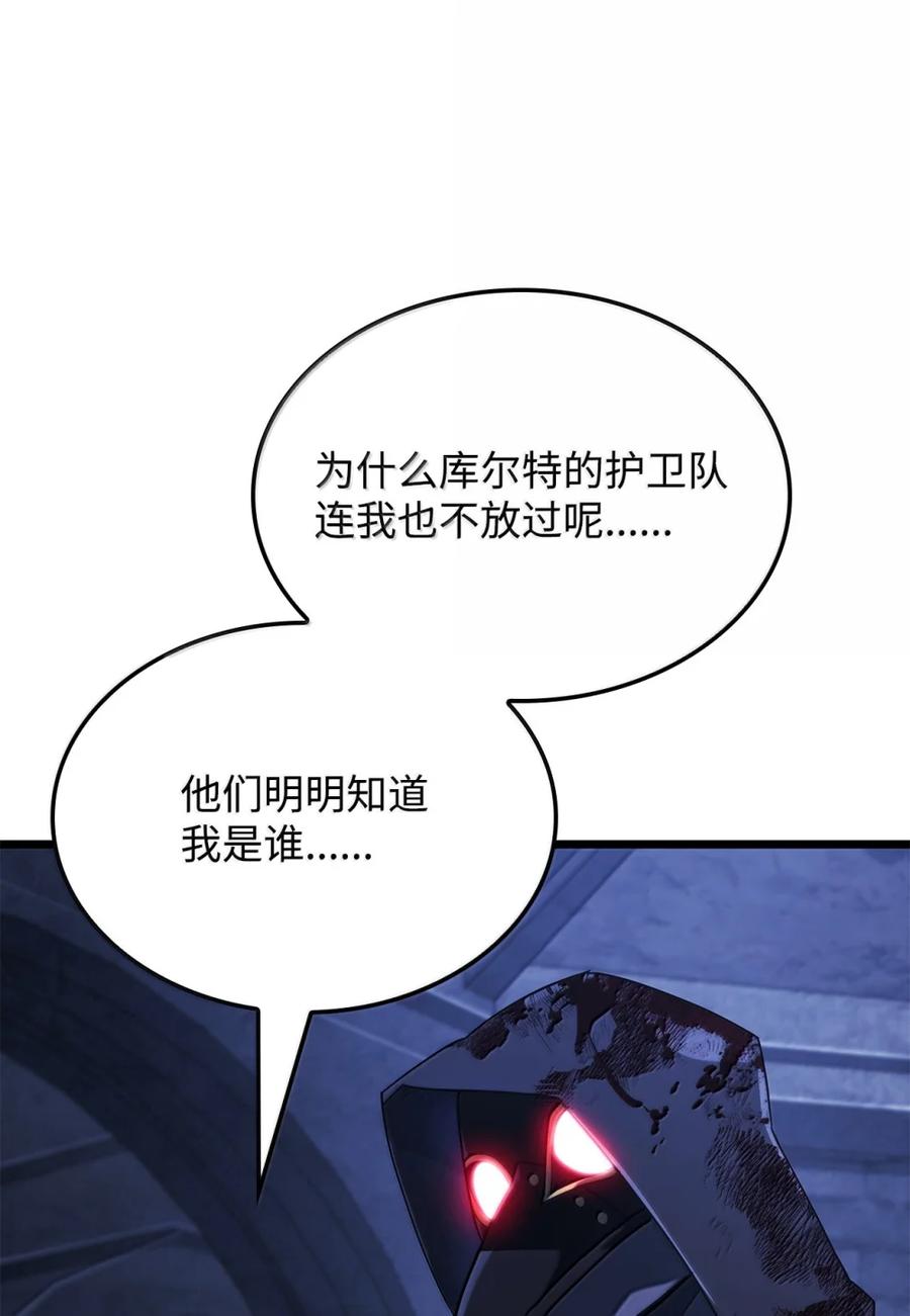 《铁血剑家猎犬的回归》86 熟人 第90页