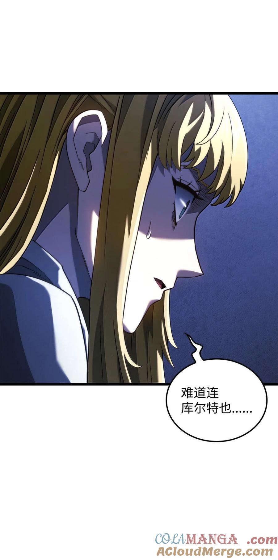 《铁血剑家猎犬的回归》86 熟人 第97页