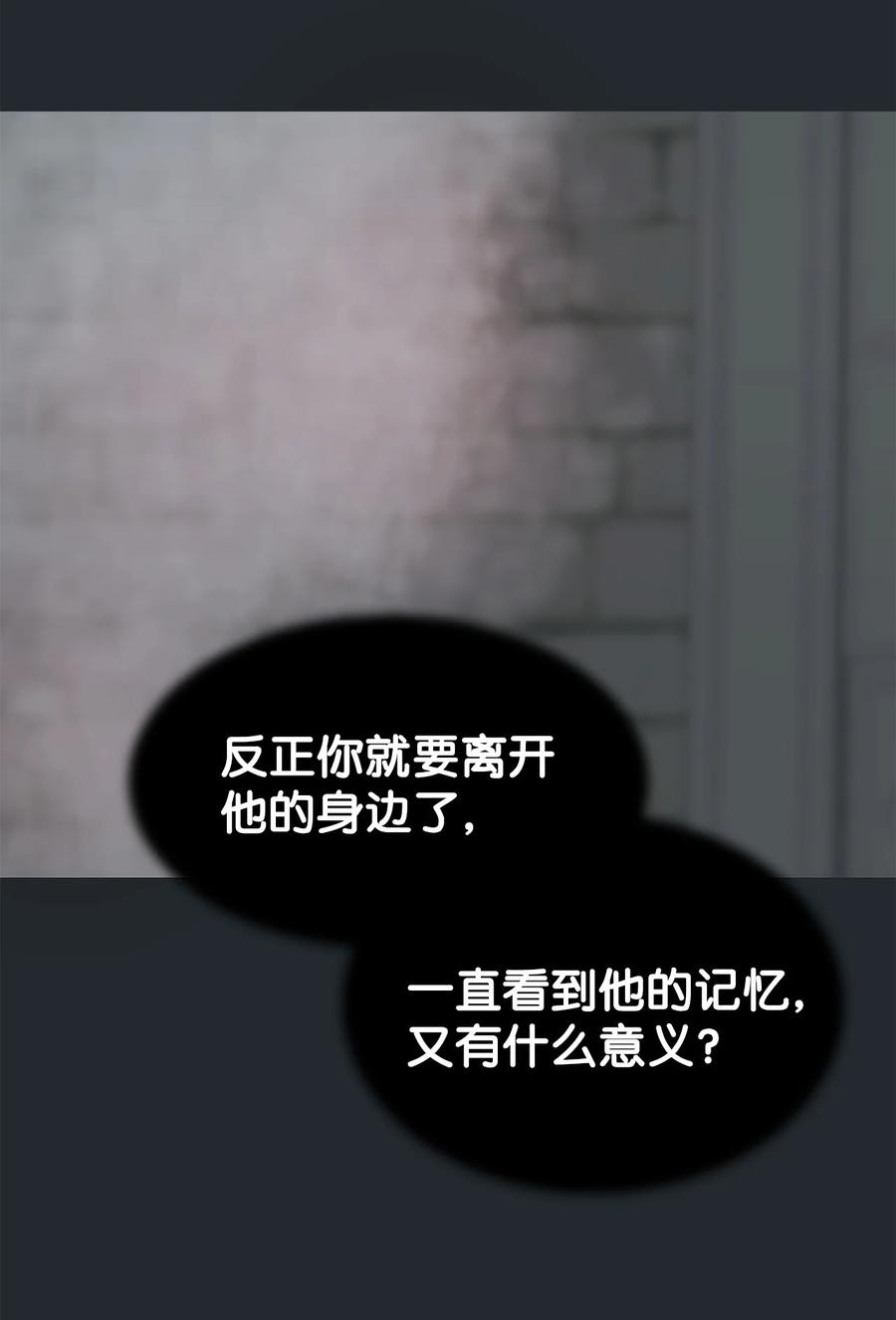 图腾领域 - 85 不要模仿泰阿莉娅 - 第103张图