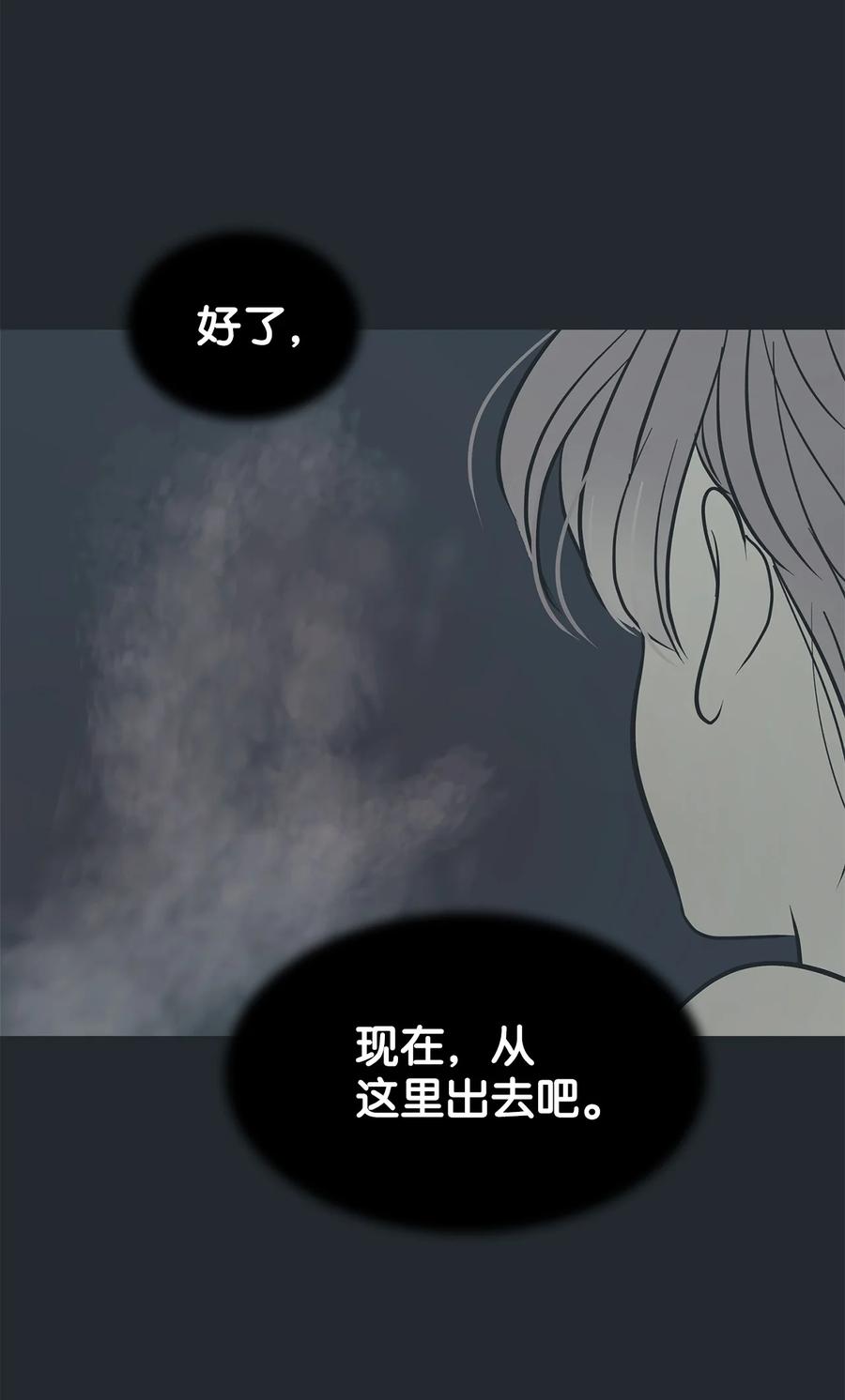 图腾领域 - 85 不要模仿泰阿莉娅 - 第100张图