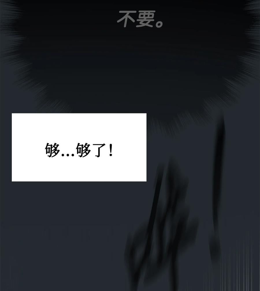 图腾领域 - 85 不要模仿泰阿莉娅 - 第91张图