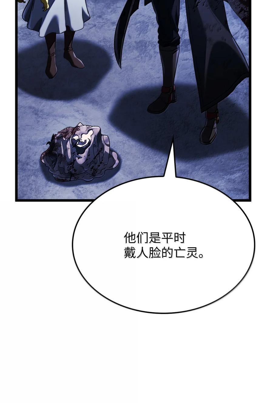 《铁血剑家猎犬的回归》86 熟人 第94页