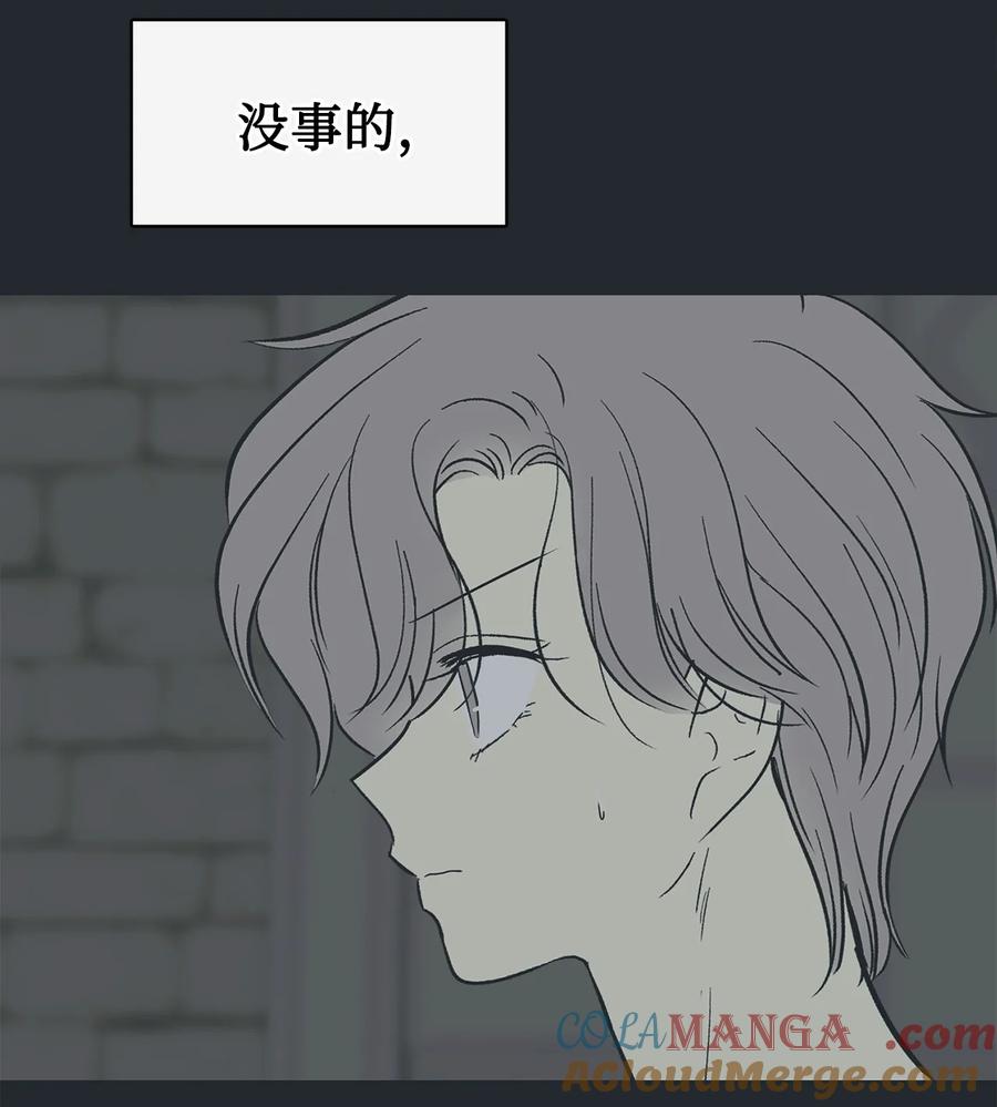 图腾领域 - 85 不要模仿泰阿莉娅 - 第85张图