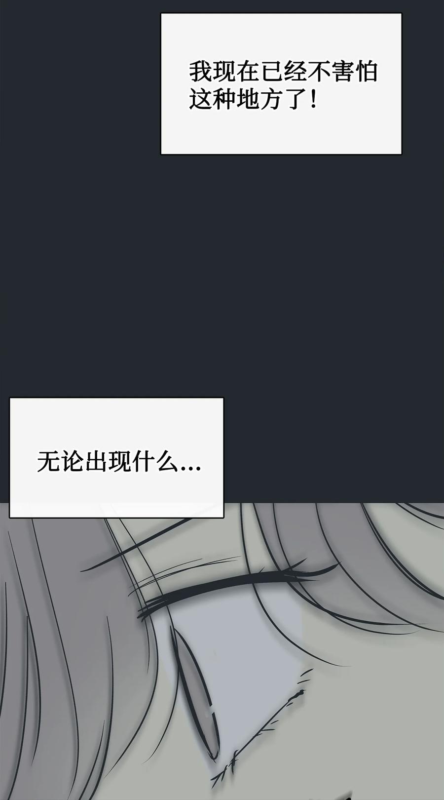 图腾领域 - 85 不要模仿泰阿莉娅 - 第86张图