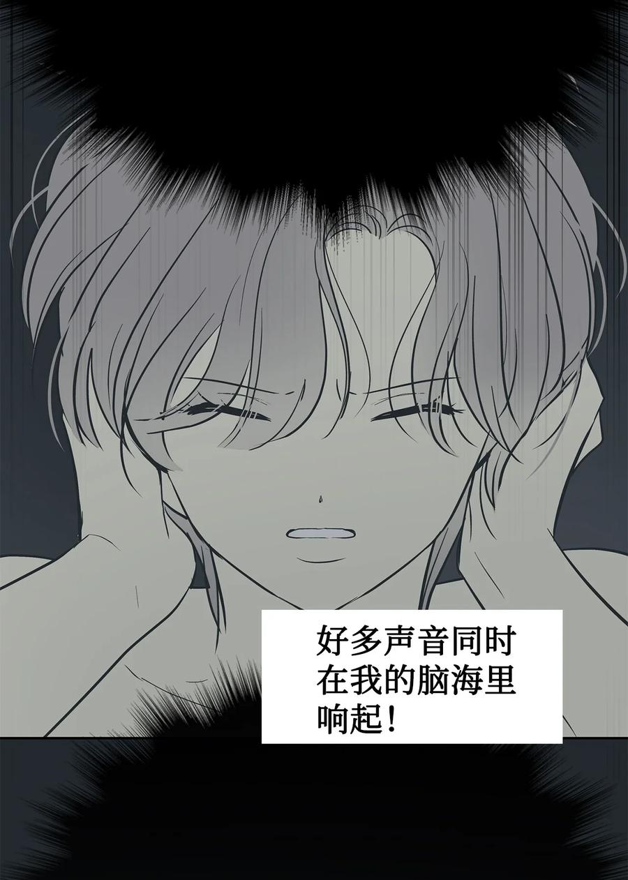 图腾领域 - 85 不要模仿泰阿莉娅 - 第90张图