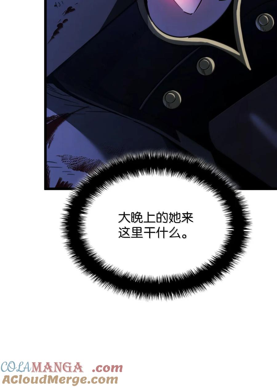 《铁血剑家猎犬的回归》86 熟人 第89页