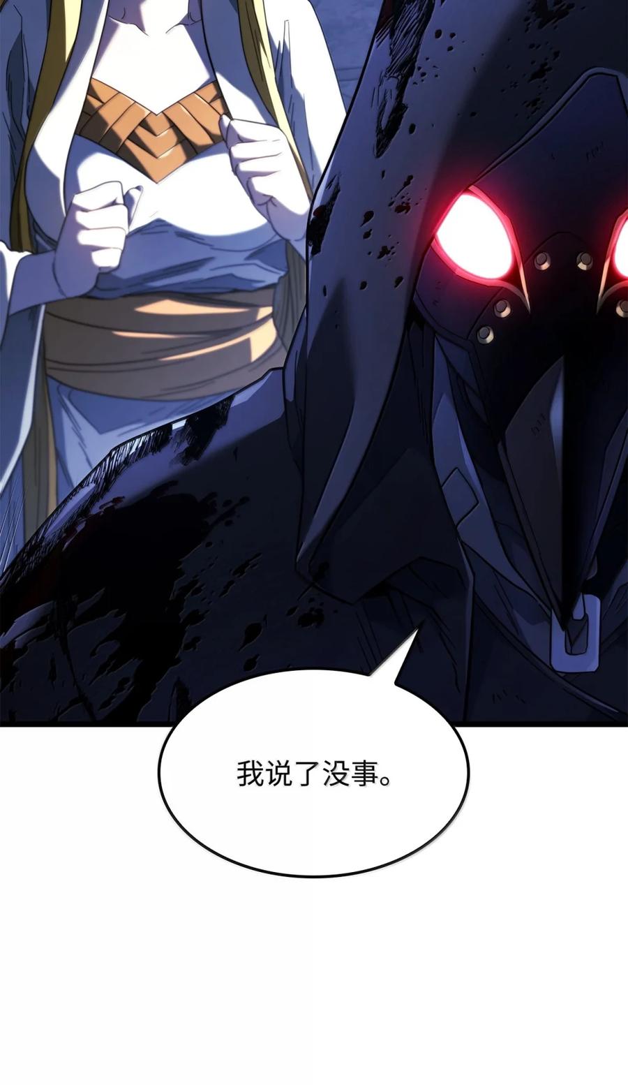 《铁血剑家猎犬的回归》86 熟人 第87页