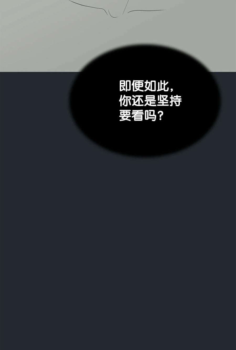 图腾领域 - 85 不要模仿泰阿莉娅 - 第106张图