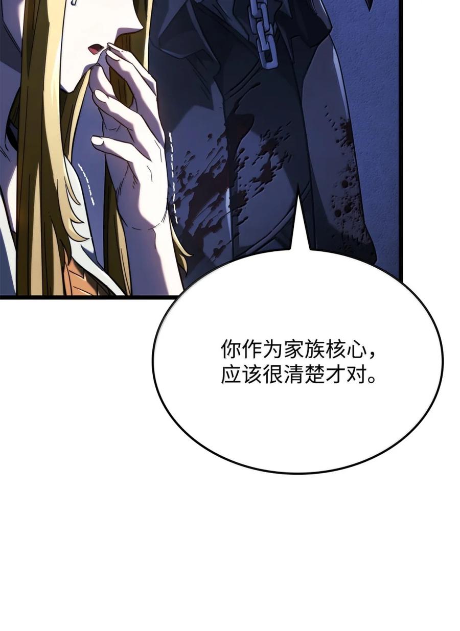 《铁血剑家猎犬的回归》86 熟人 第96页