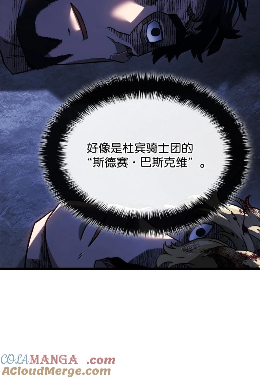 《铁血剑家猎犬的回归》86 熟人 第101页