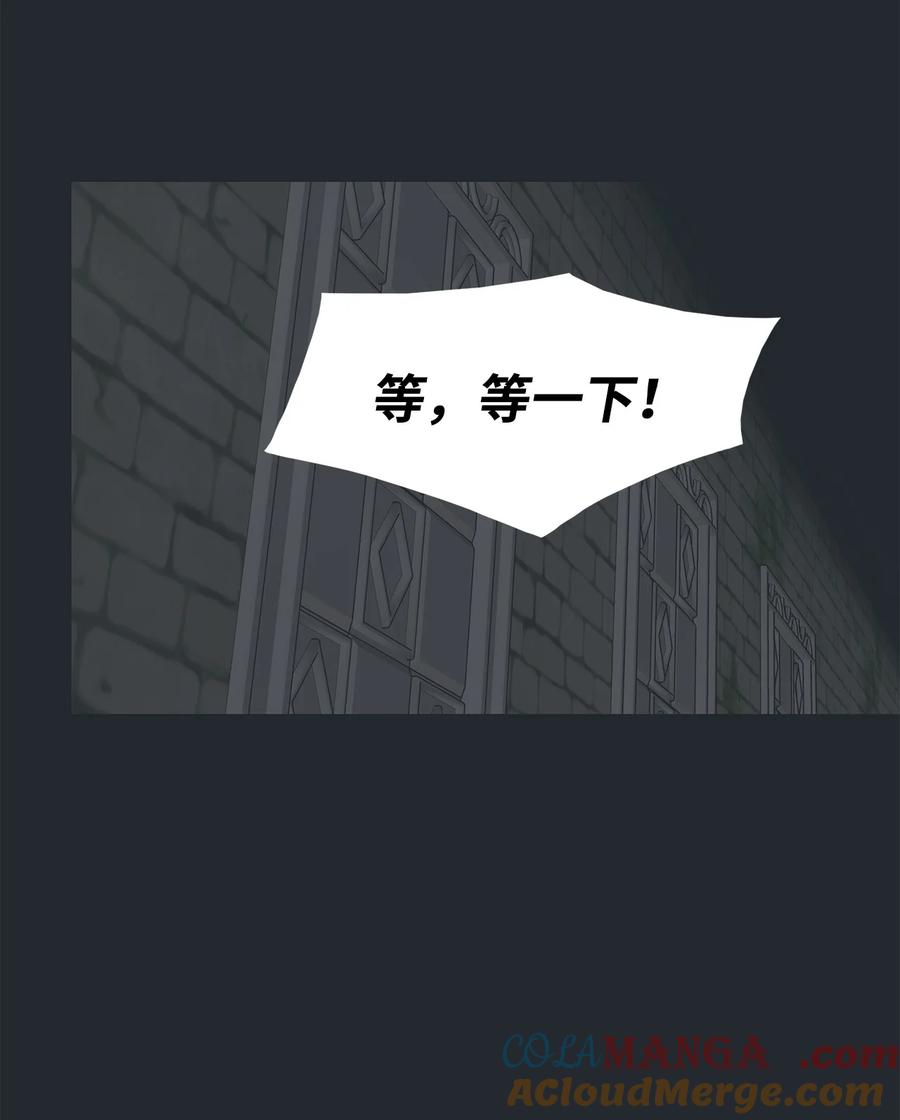 图腾领域 - 85 不要模仿泰阿莉娅 - 第101张图