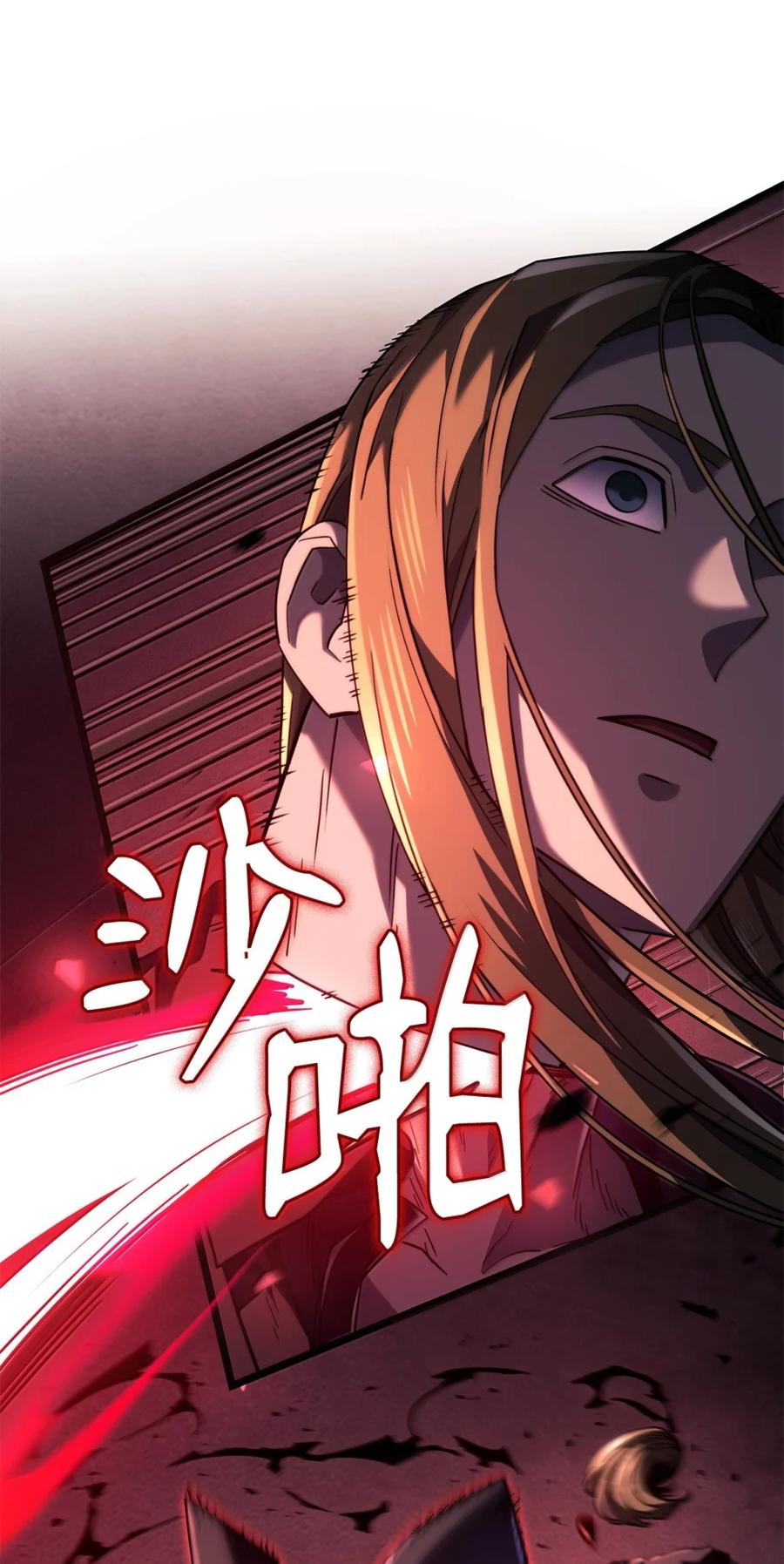 《铁血剑家猎犬的回归》86 熟人 第79页